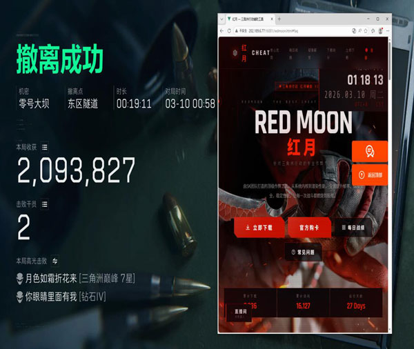 四指辅助器三角洲合金软件效果